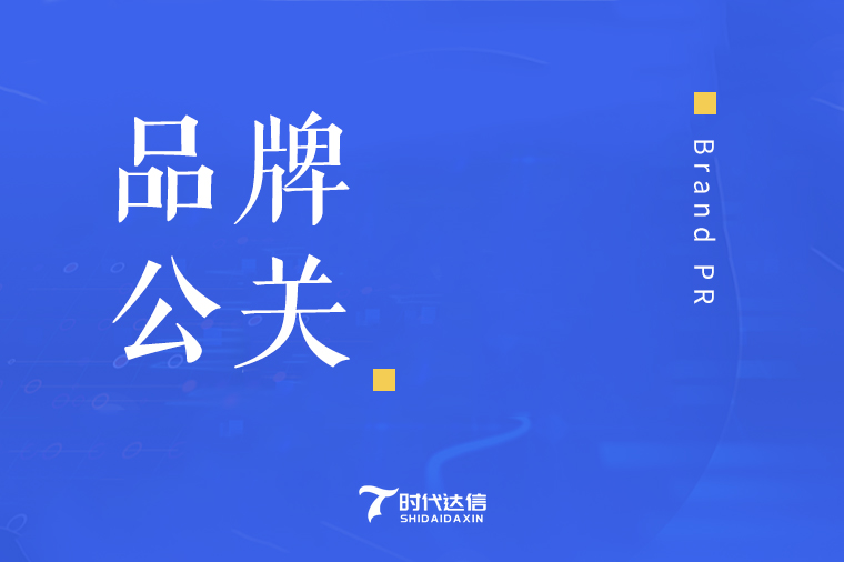 新媒体品牌危机公关分析,品牌危机公关处理