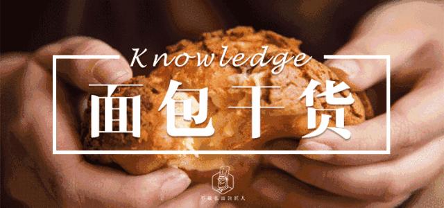 面包制作理论大全,制作面包流程中的7大浪费