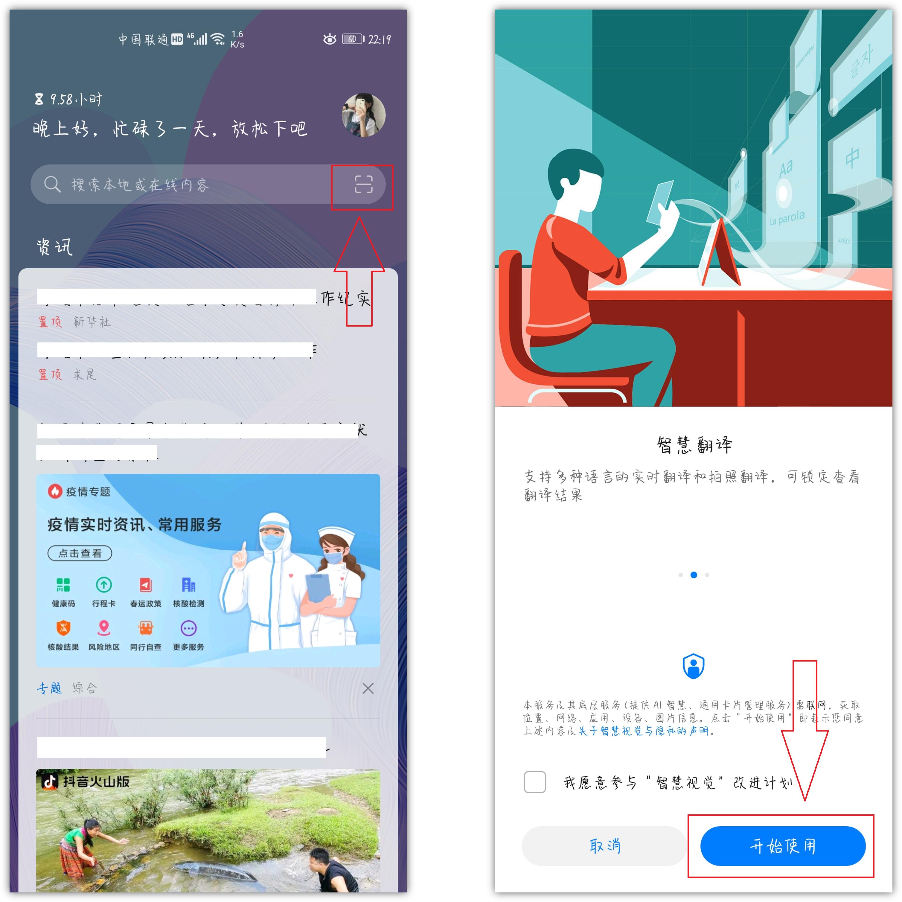 华为手机扫描仪功能扫除多余文字,华为手机扫描电子文档怎么操作