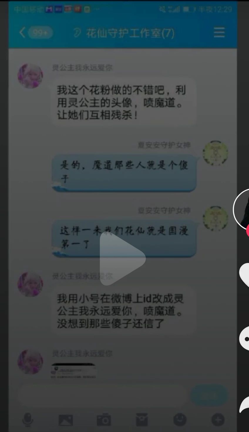 （魔祖粉和令牌都过来瞅一瞅）版权与魔祖被黑的问题