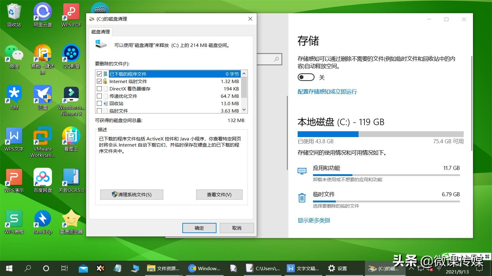 windows10.old文件夹可以删除吗,win10中的windowsold可以删除吗