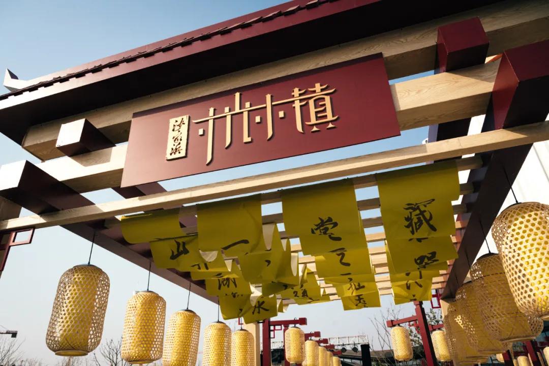 时光创想家丨华侨城左岸生活空间的无限遐想