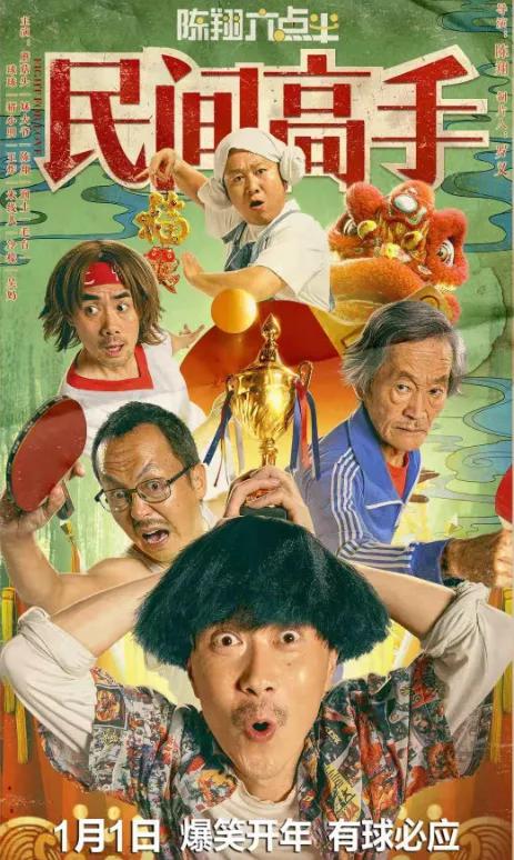 花12块钱看电影,花12块看的电影