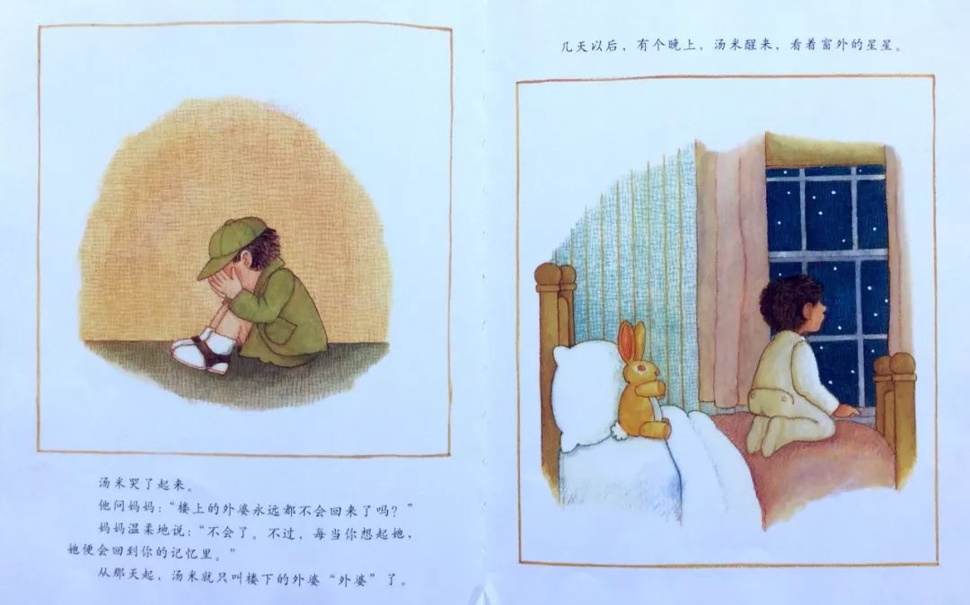 生命教育的启蒙,生命教育的最佳素材