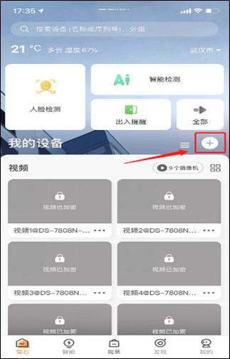 海康威视4G摄像机怎么设置联网？萤石云视频添加摄像机远程配置