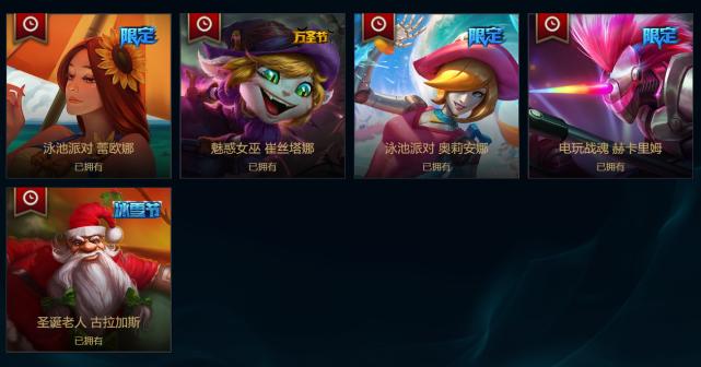 rng夺冠阵容半价皮肤回馈活动开始,rng庆典活动27款限定皮肤