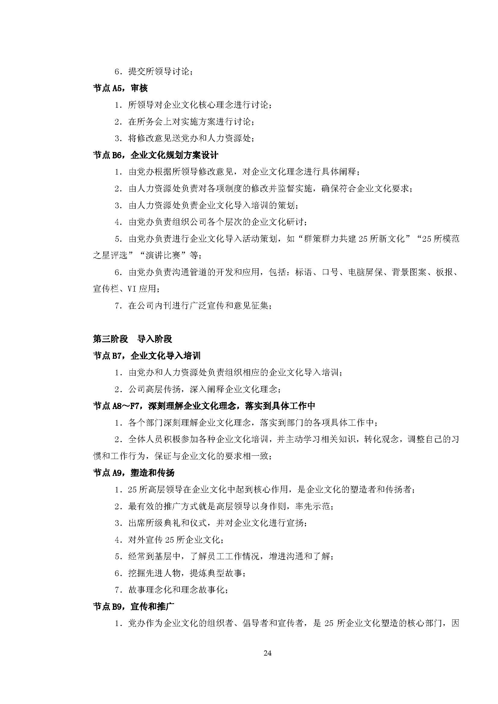 企业文化建设案例,企业文化建设实例