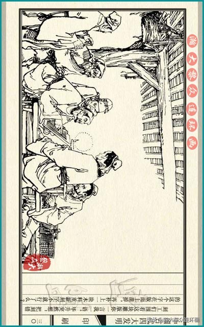 瀚大黎众东周列国志连环画,瀚大黎众连环画商鞅变法