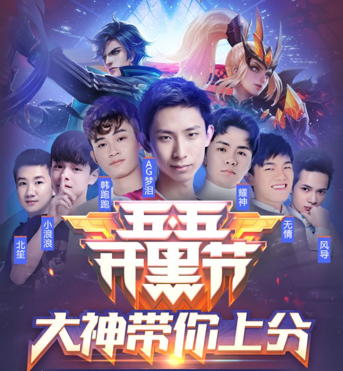 梦泪五五开黑节职业联赛视频,梦泪五五开黑节花絮