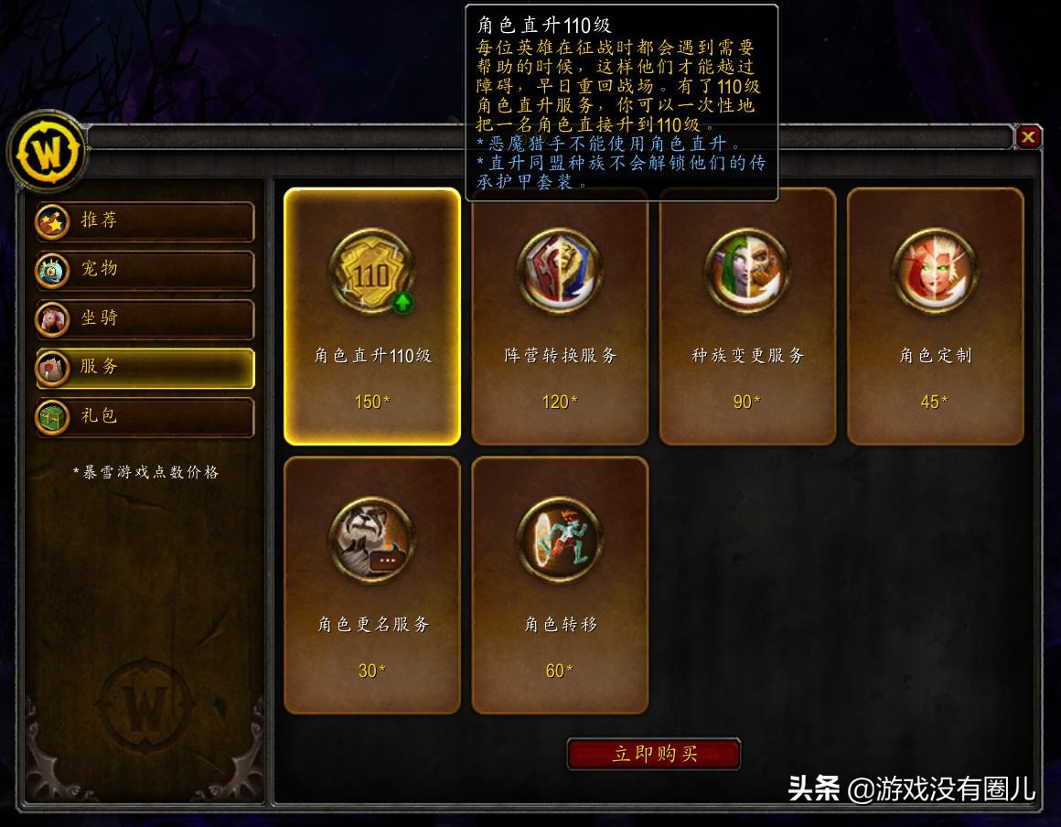 魔兽怀旧服再也回不到的过去,魔兽怀旧服原汁原味设置方法