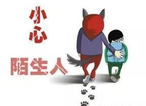 迷路了遇到坏人怎么办,小孩被陌生人跟踪怎么自救
