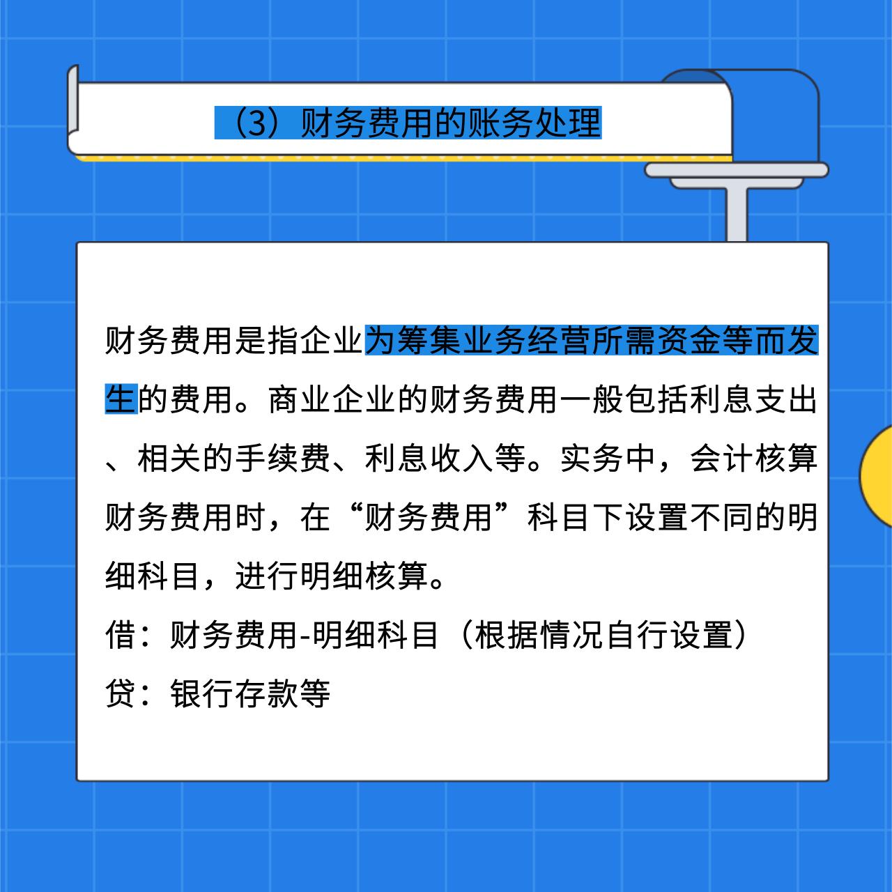 会计做账实操商贸,商业会计做账技巧和方法