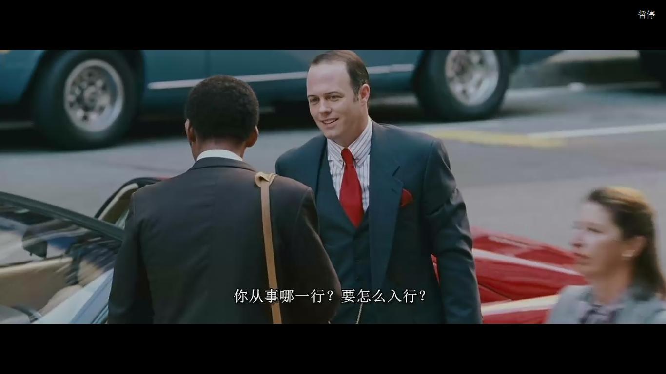 当幸福来敲门奋斗过程,当幸福来敲门个人启示