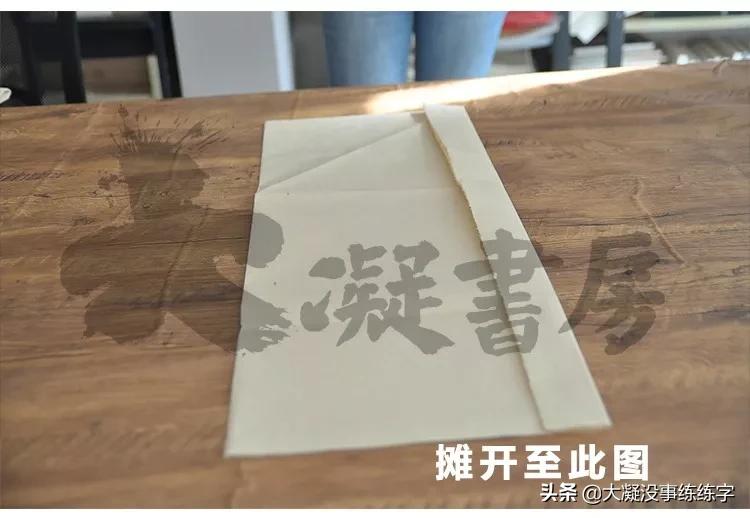 书法五级考级纸怎么折,书法比赛作品纸的折法