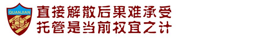 天津权健足球最新消息,天津天海近况