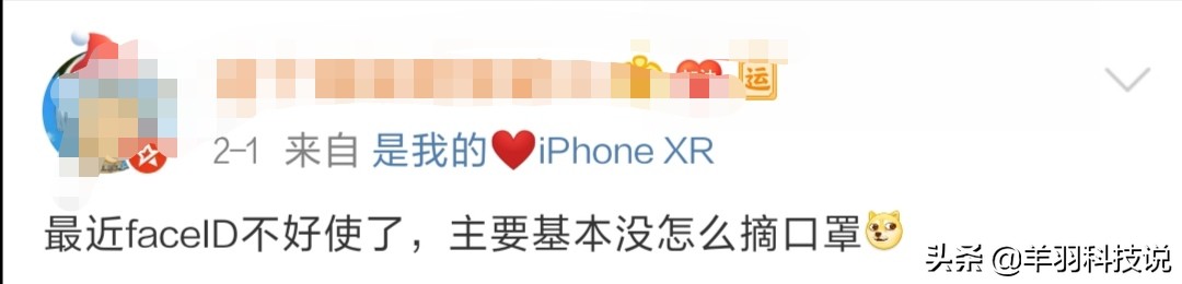 faceid怎么戴口罩解锁,faceid在阳光下才能用