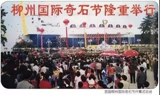 “奇石之都”柳州是怎样炼成的