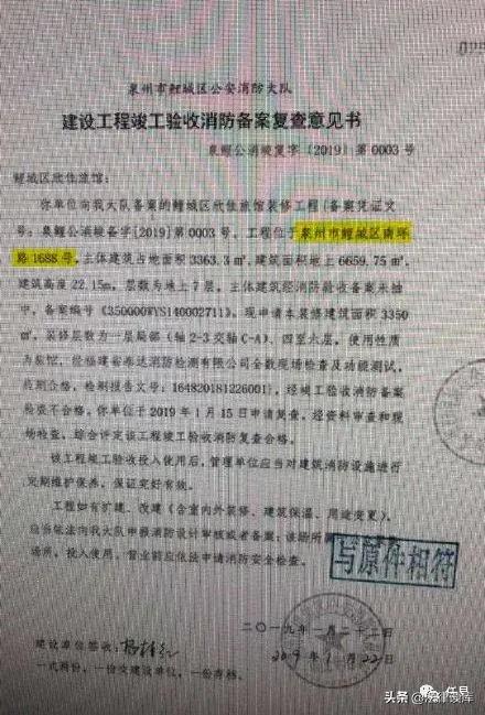 泉州欣佳酒店倒塌事件,泉州欣佳酒店倒塌真实原因