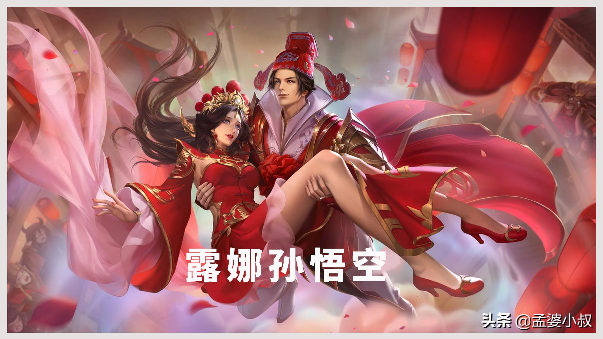 王者荣耀里面哪一组情侣最好玩,王者荣耀几对官方cp都让人泪目