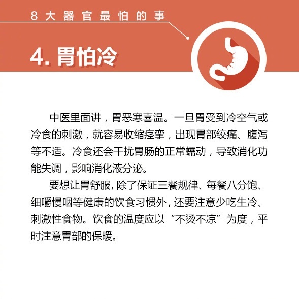 五脏六腑最怕这些，平时我们要多注意，建议收藏
