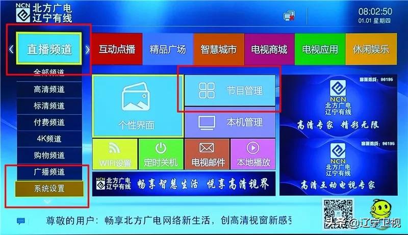 沈阳云课课程表第十二周,沈阳云课堂课程表第七周