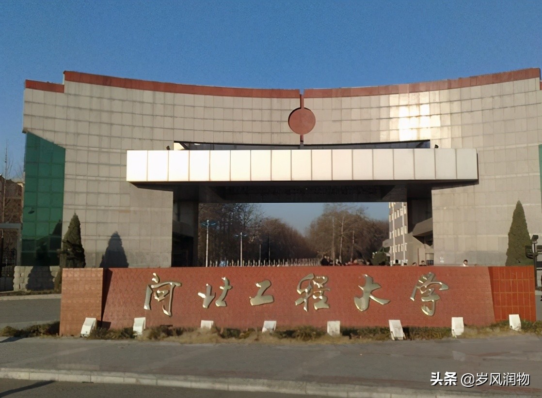 古城邯郸的高教名片，河北工程大学是不是可以发展得更好呢？