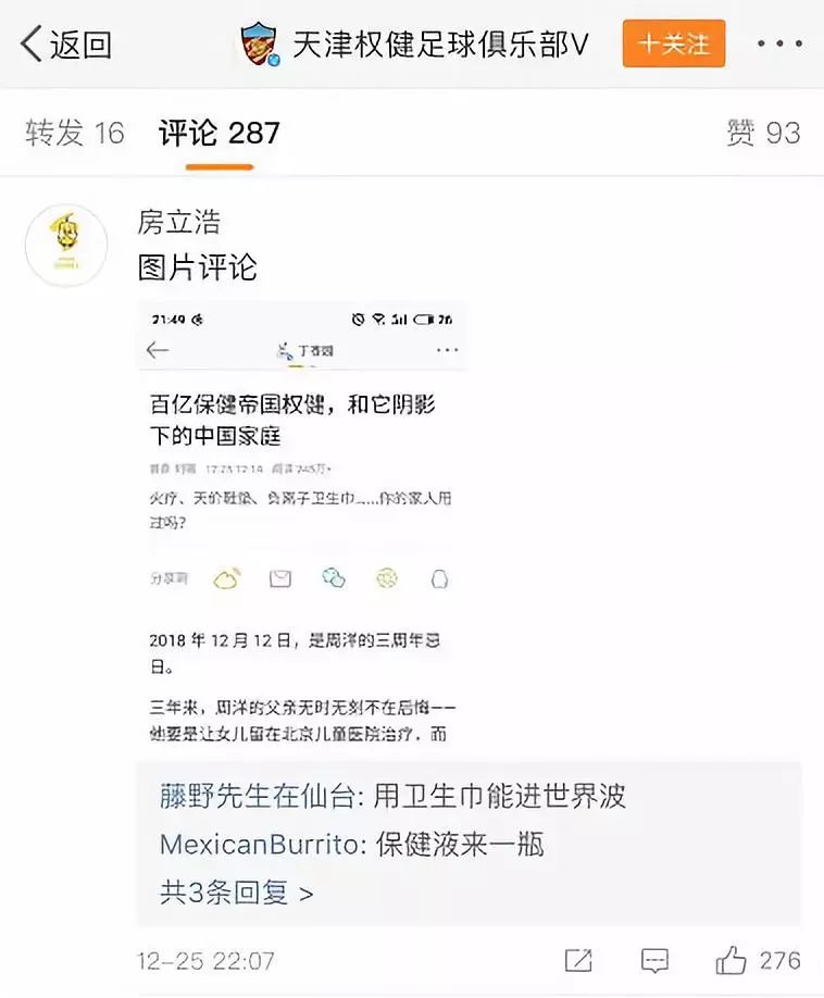 鸿茅药酒与权健的区别,权健案件最终判决