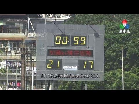 小协会也有大梦想,选工作还是选足球,澳门足球的沉浮之路?