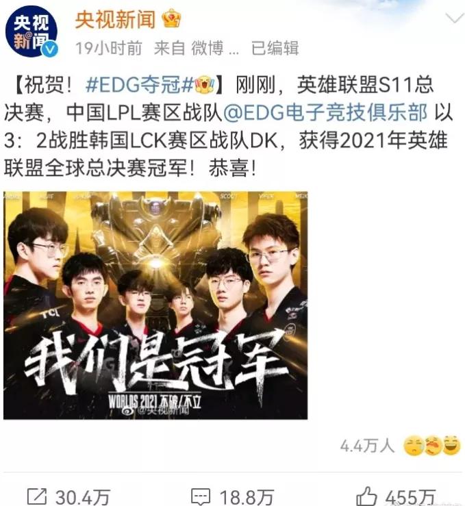 edg夺冠对于电子竞技股票影响,edg夺冠背后低调的地产航母