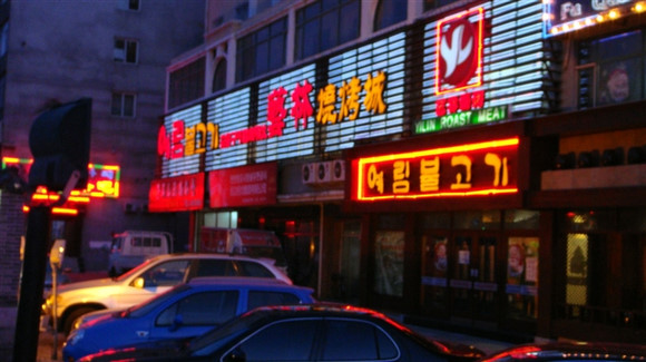 美丽的延吉风景,美丽的延吉视频