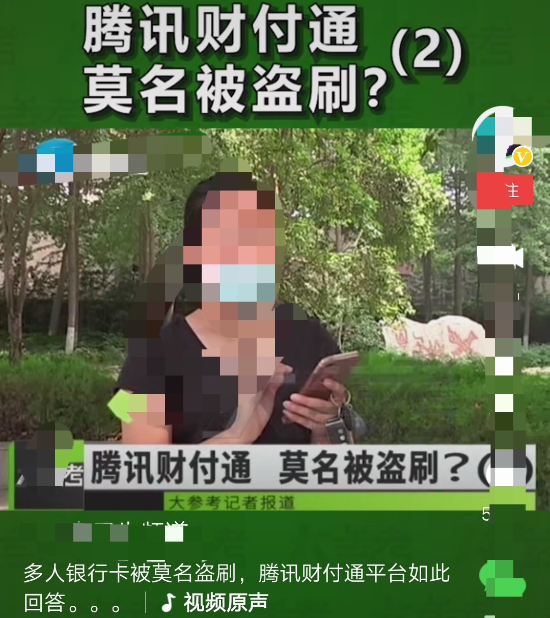 银行卡被盗刷转账到财富通,如何防止财富外流