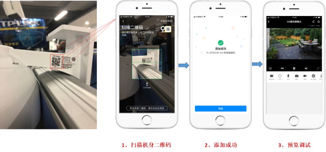 无线网络摄像机怎么设置,无线网络摄像机使用方法