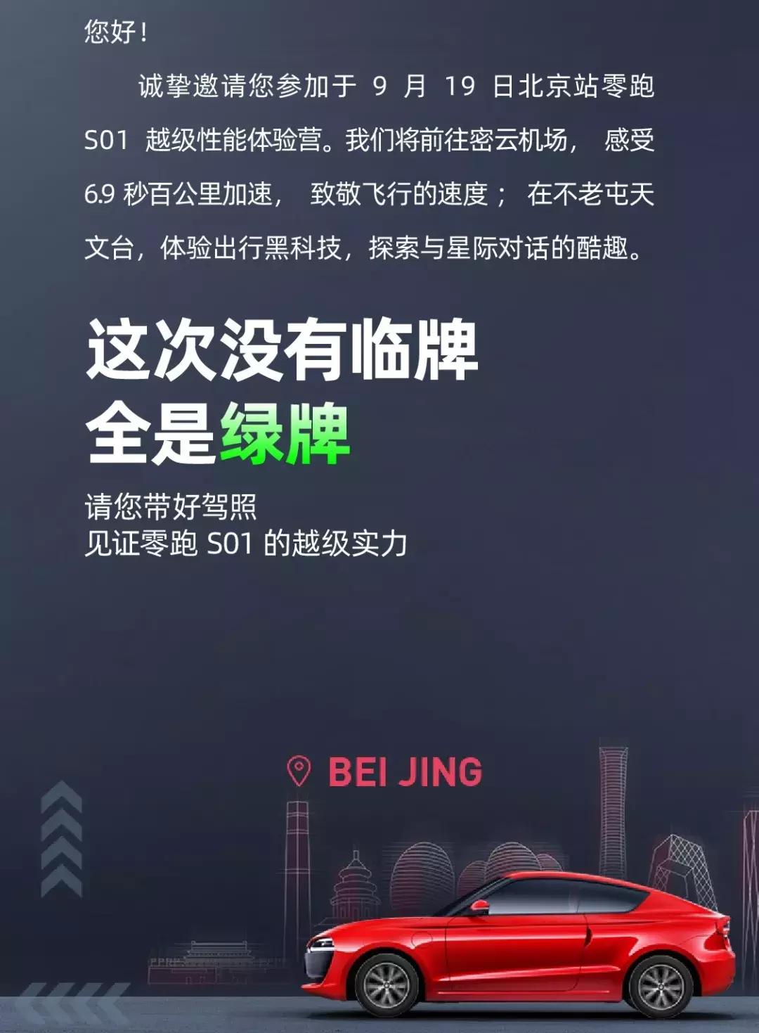 零跑s01电动轿跑,零跑s01纯电动车