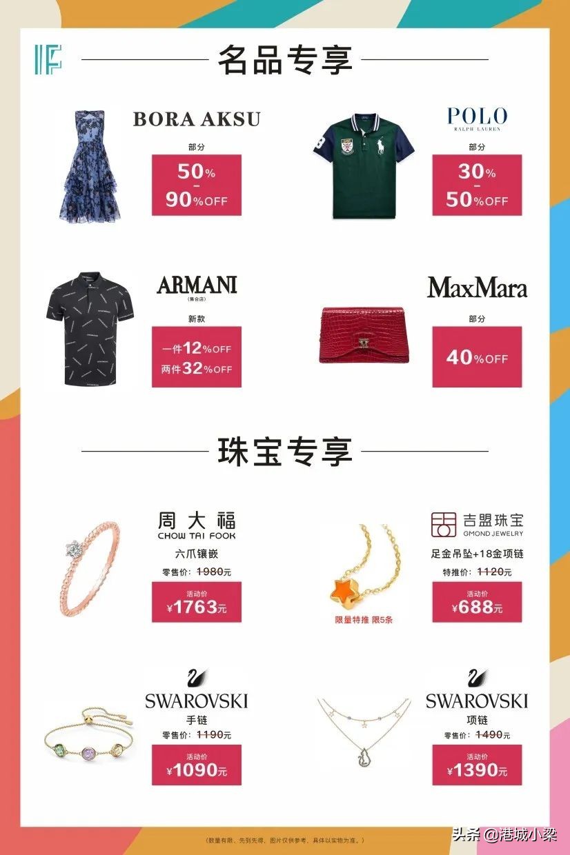 BIGSALE！成都市中心精品服饰低至1折，还可叠加50元