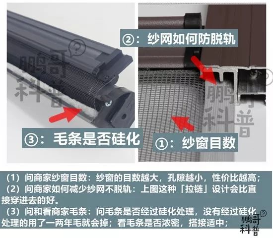 隐形纱窗和金刚网纱窗的制作,隐形金刚网纱窗制作过程