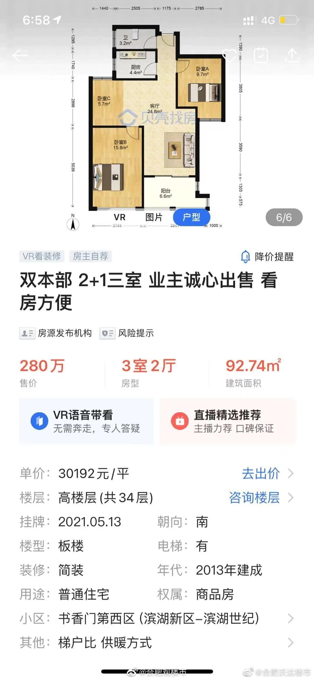 滨湖学区房降价,滨湖学区房能买吗