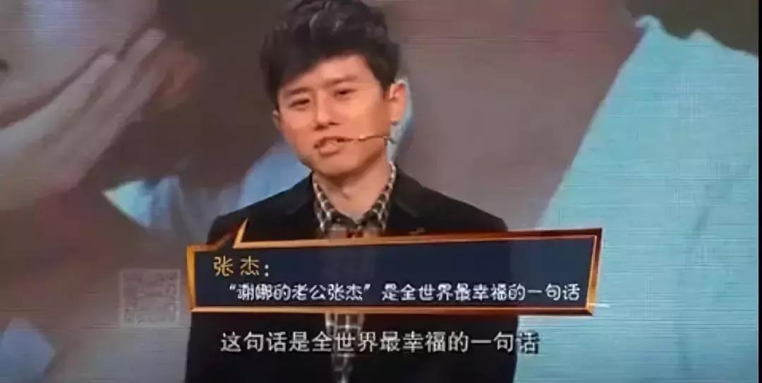 张杰谢娜现在的婚姻状态,张杰谢娜现在婚姻状况这是真的吗