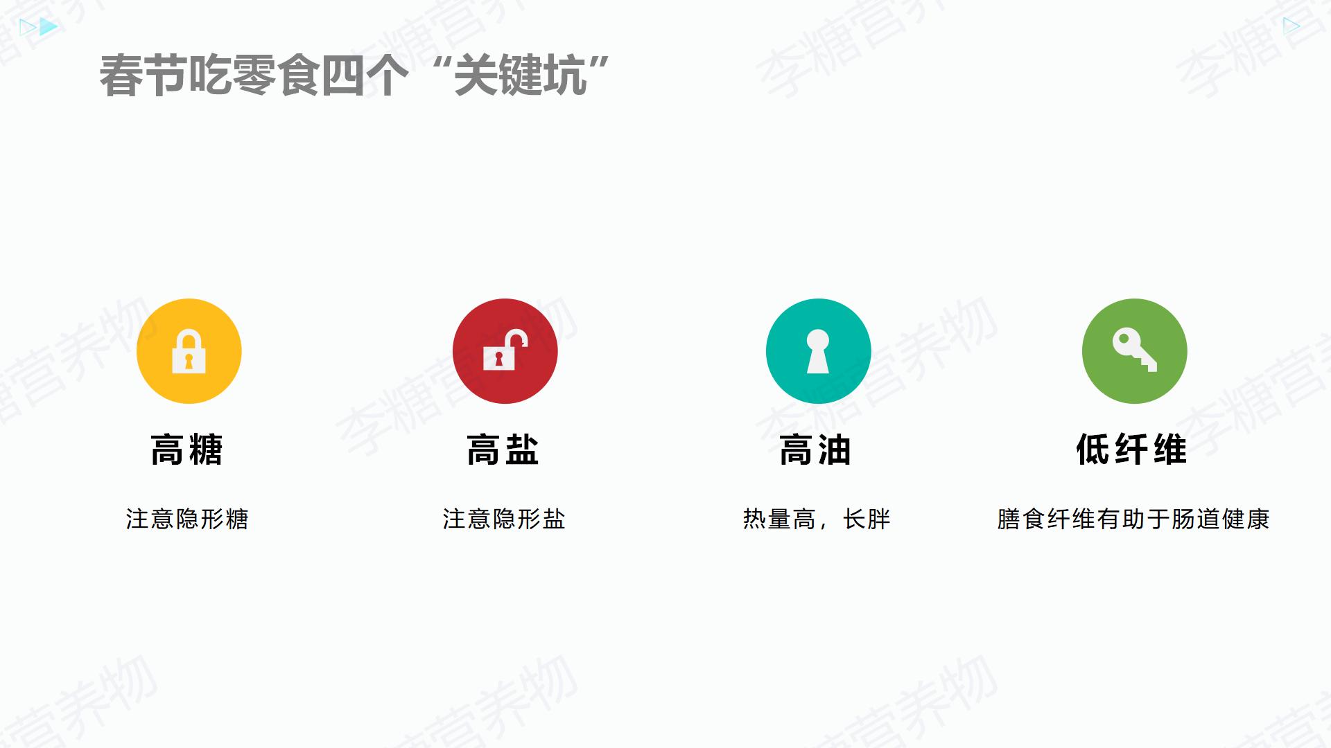 科普过年怎么吃才健康,春节期间怎么吃才健康