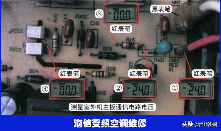 海信变频空调通信电路检修,海信变频空调通信故障