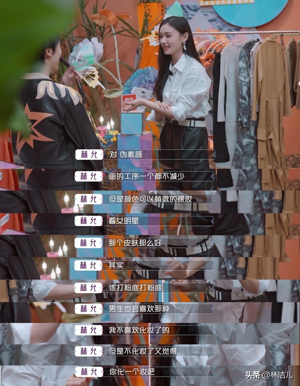 鞠婧祎用3年的美白经验告诉我们,林允鞠婧祎糖果色