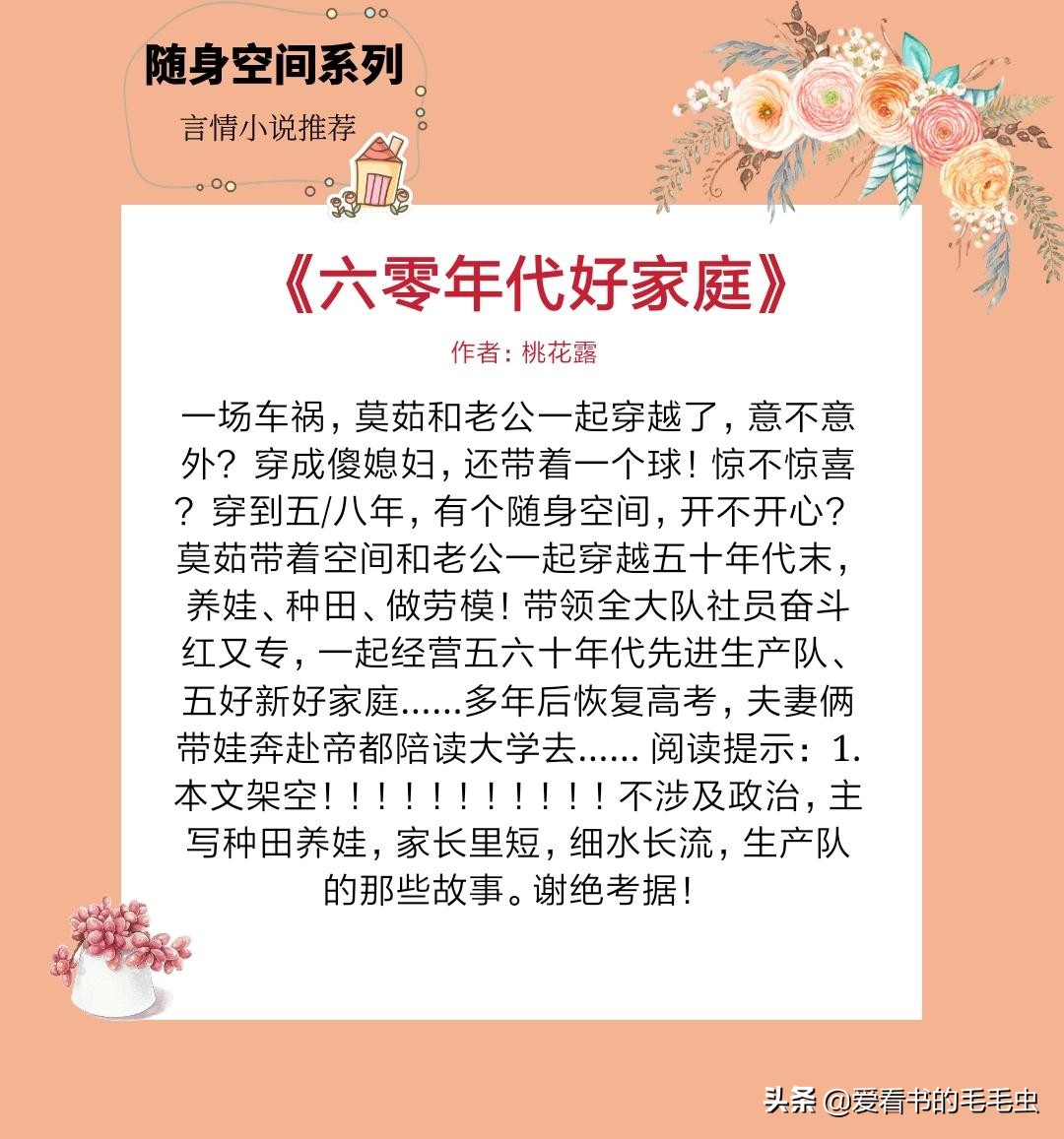 4本女主带空间的小说,女主有随身空间很强大的小说