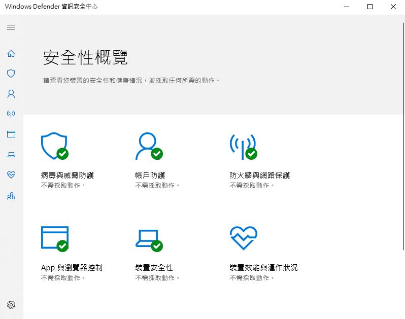 win10如何禁用defender防火墙,win10关闭防火墙和defender