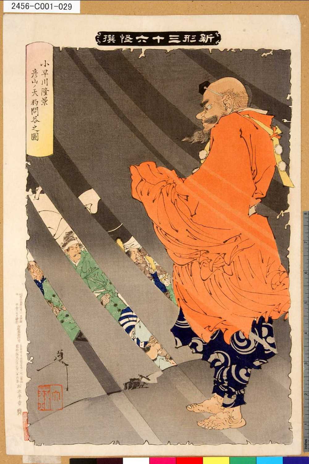 日本百鬼夜行文化,百鬼夜行日本天狗