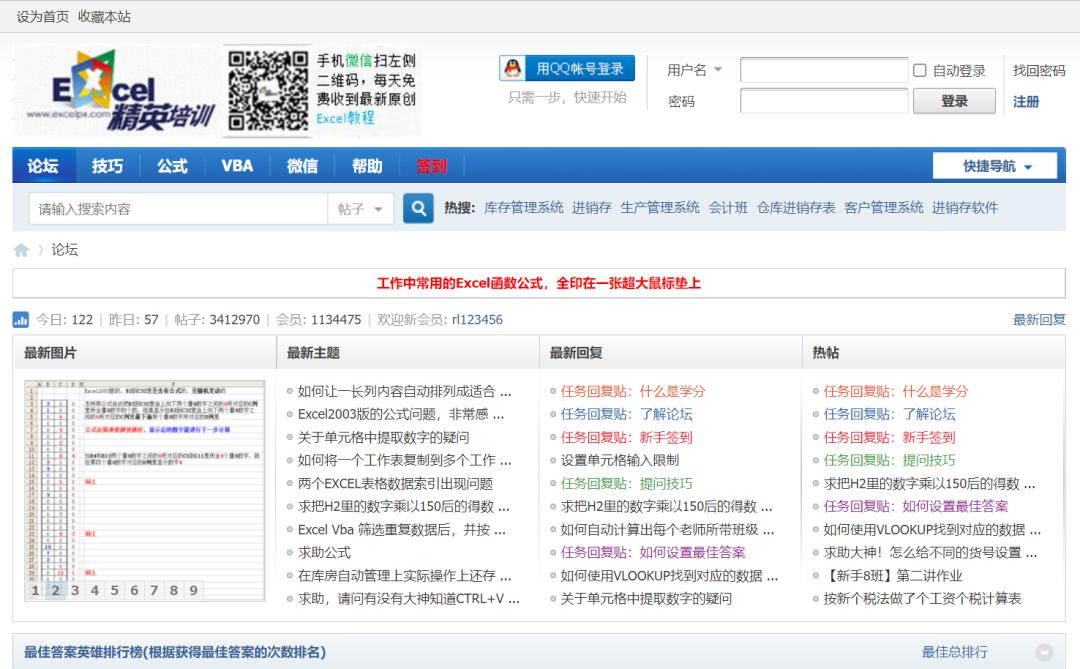 哪个网站能免费学excel全套教程,excel实战技巧学习网站