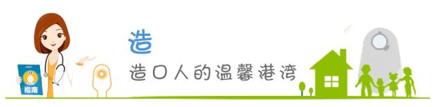 造口周围皮肤破了,造口周围皮肤破了怎么办