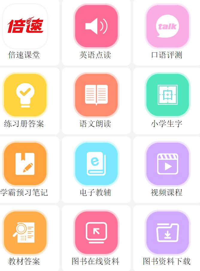 小学数学距离符号,小学数学符号大全