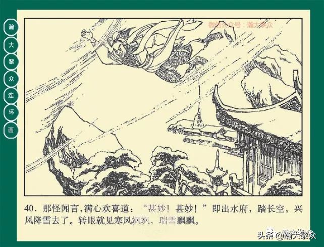 瀚大黎众连环画23集,瀚大黎众连环画西游记全集