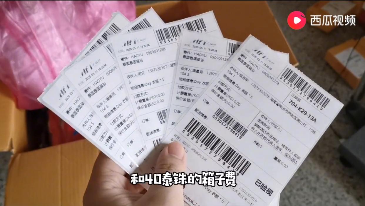 泰国发快递回国要多少钱？西瓜视频曼谷生活日记HAOYU为你揭晓