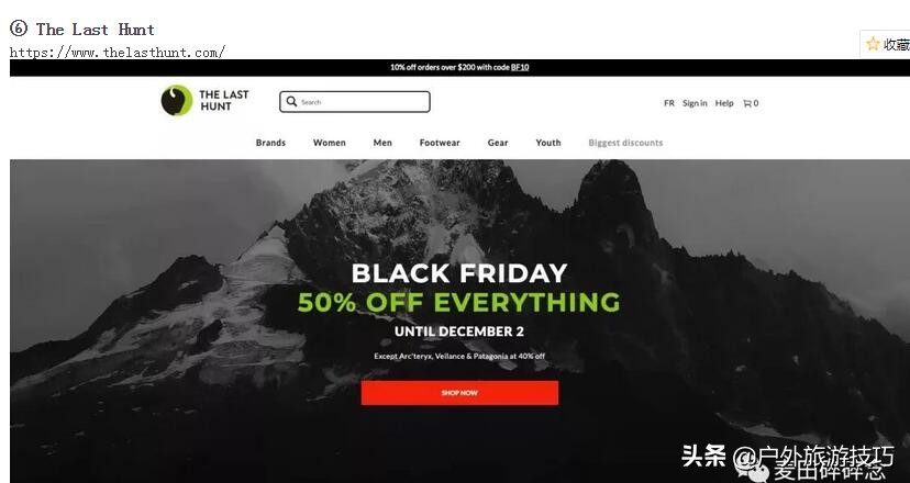 户外用品海淘打折网站,海淘户外必备装备