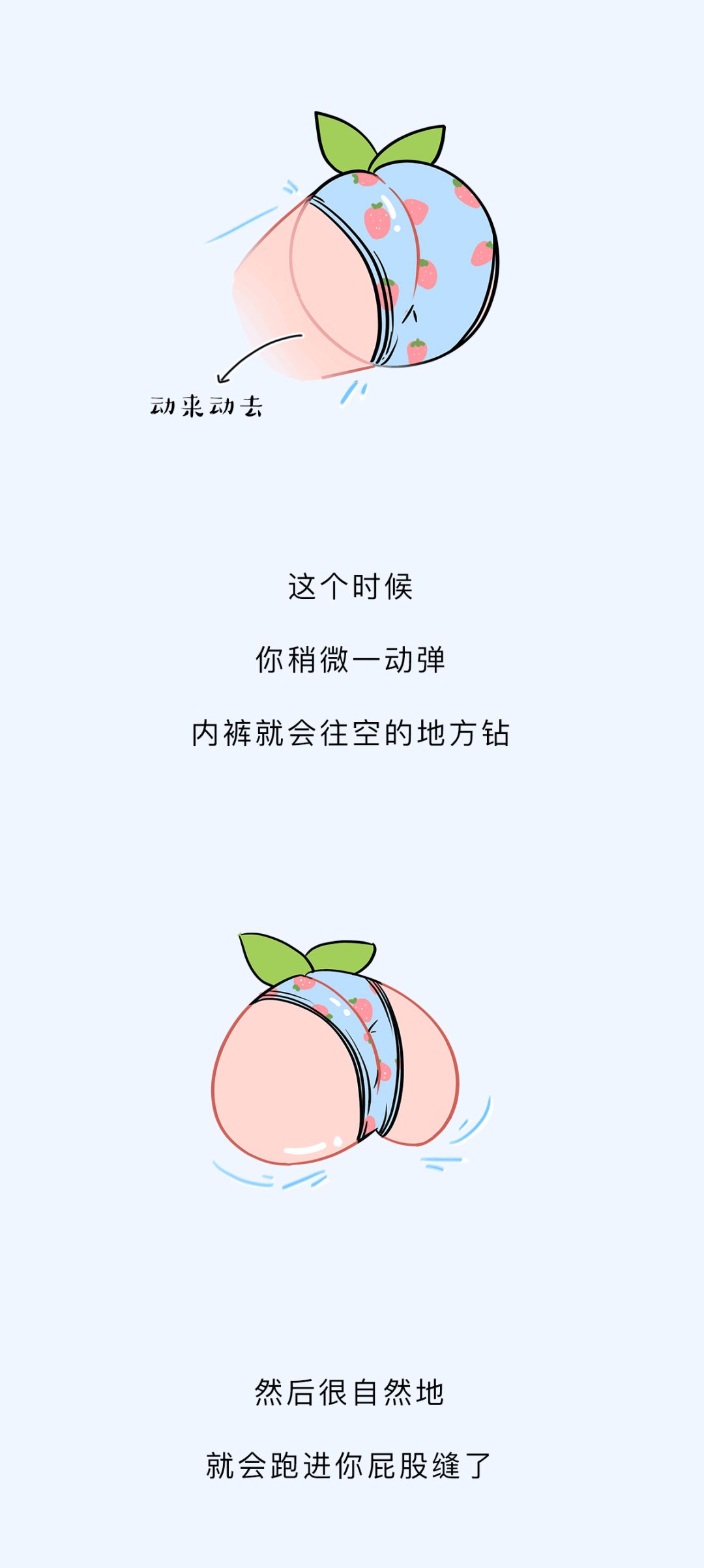 怎么才能让裤子不夹屁股,有没有什么办法让裤腰大一点